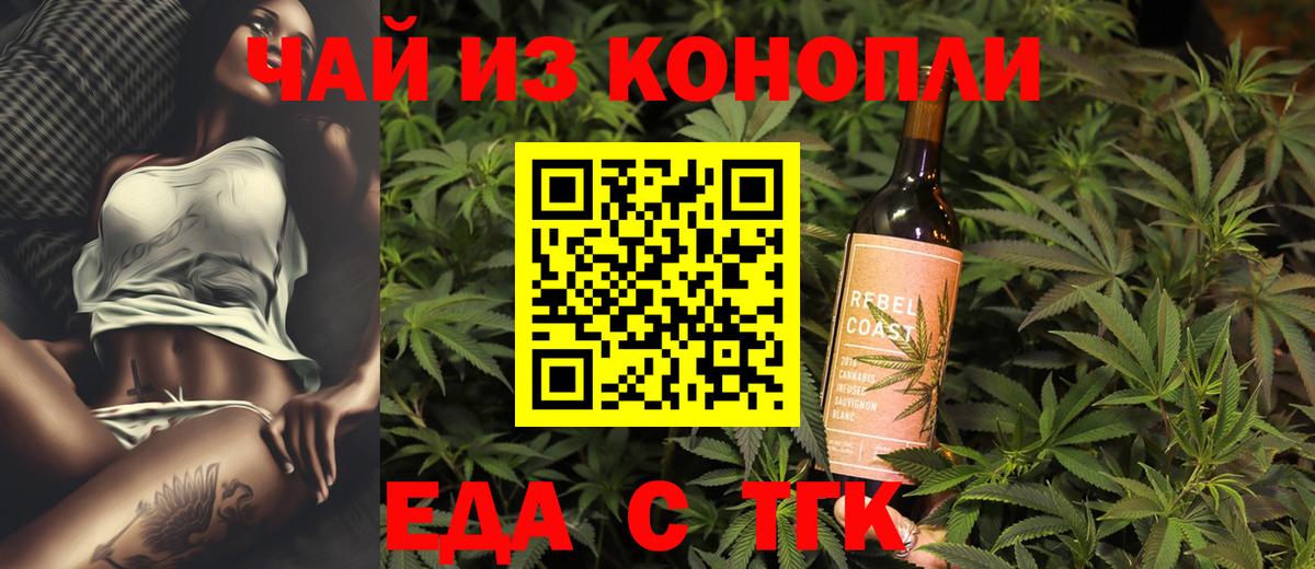 Canna-Cookies марихуана Тулун