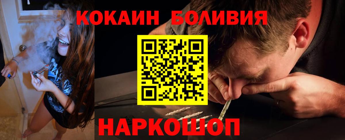 COCAIN Эквадор  Cocaine Эквадор  Вход с VPN  что такое   Тулун 
