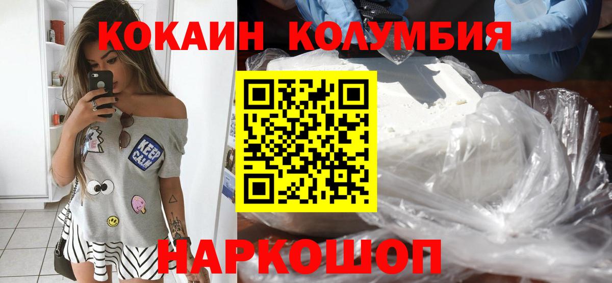 Cocaine Боливия Тулун