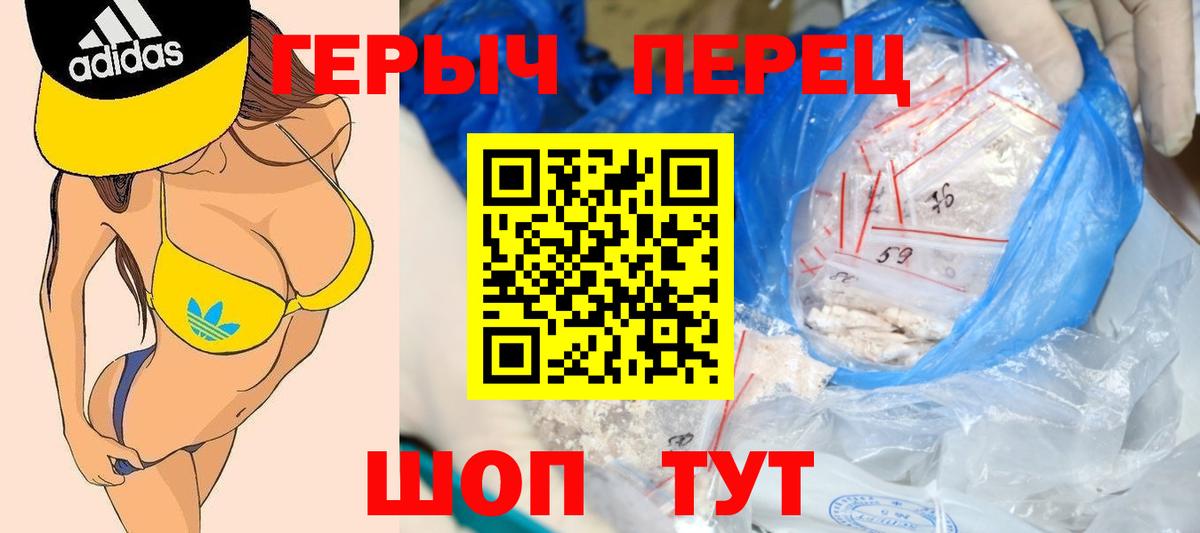 Героин  Героин афганец  Вход с VPN  Тулун 