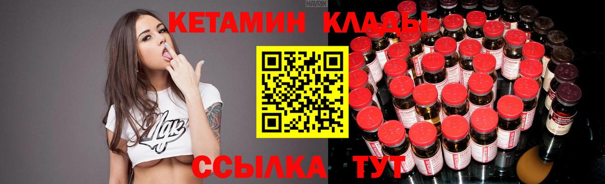 Тулун  КЕТАМИН ketamine  Вход с VPN 
