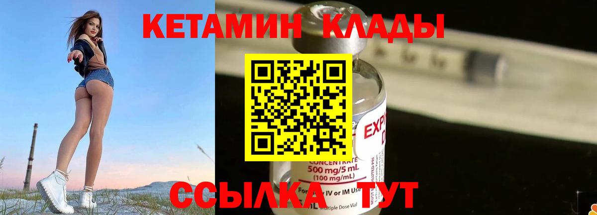 Кетамин VHQ Тулун