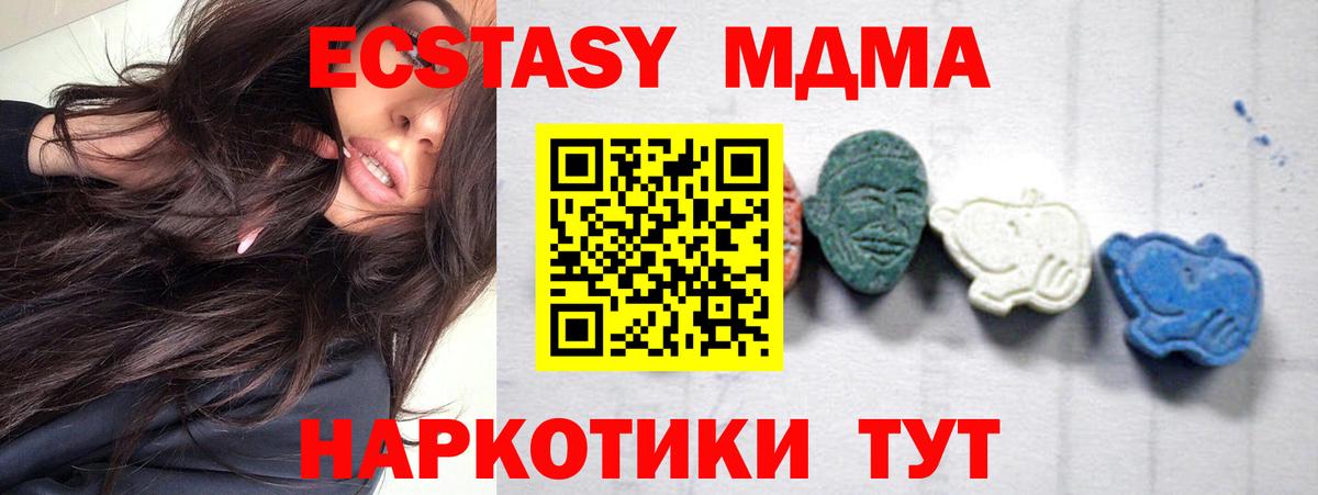 MDMA молли  MDMA  MDMA crystal  Тулун  Вход с VPN 