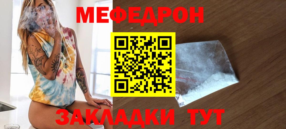 Меф кристаллы Тулун