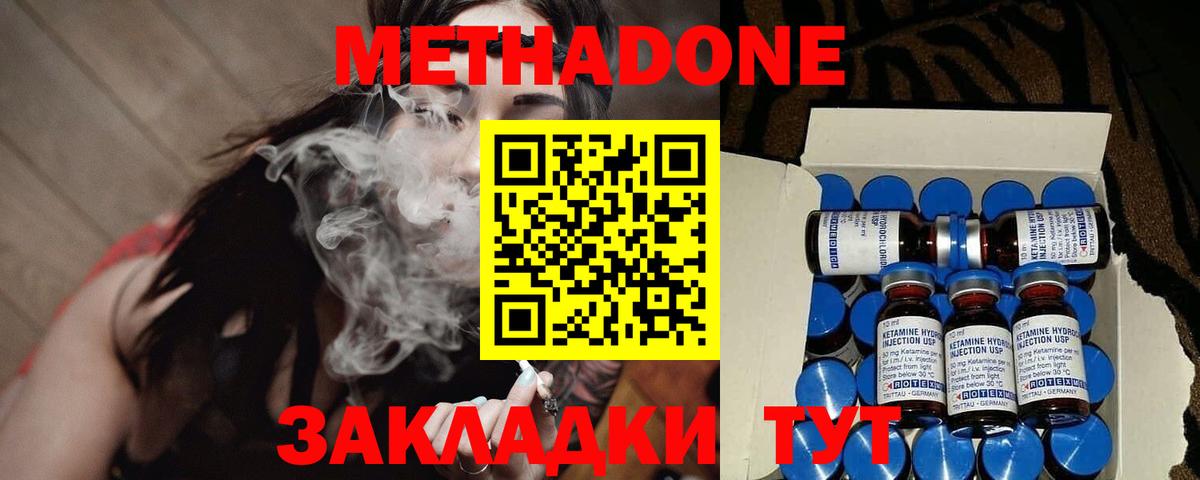 Метадон methadone  Вход с VPN  Тулун 