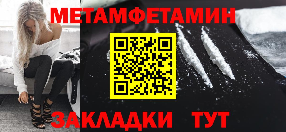 Метамфетамин винт  Вход с VPN  Тулун 
