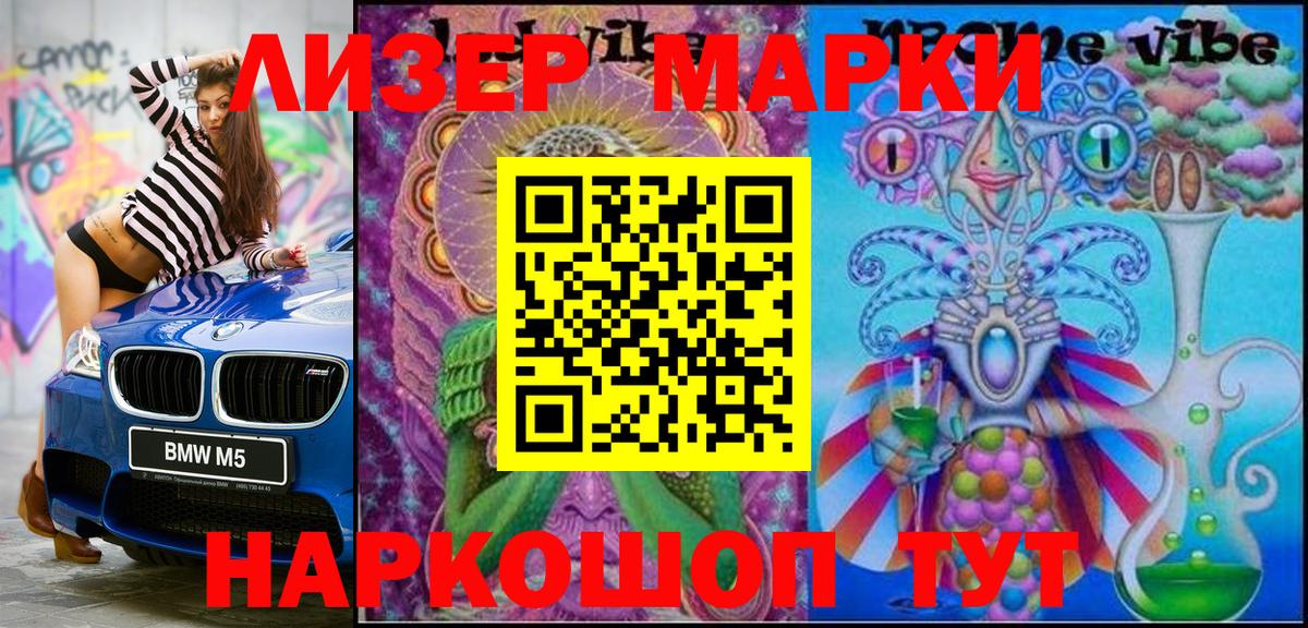 Тулун  Марки NBOMe 1,5мг  Вход с VPN 