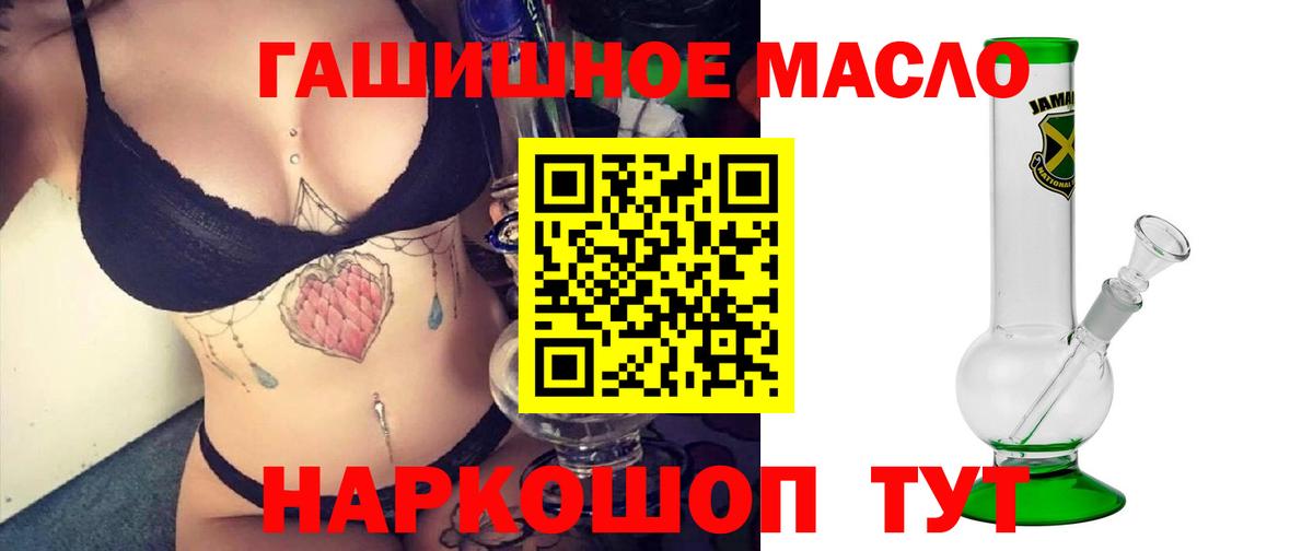 ТГК THC oil Тулун