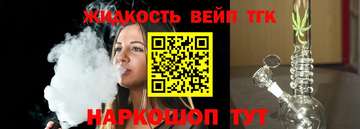 Тулун  ТГК вейп  Вход с VPN 